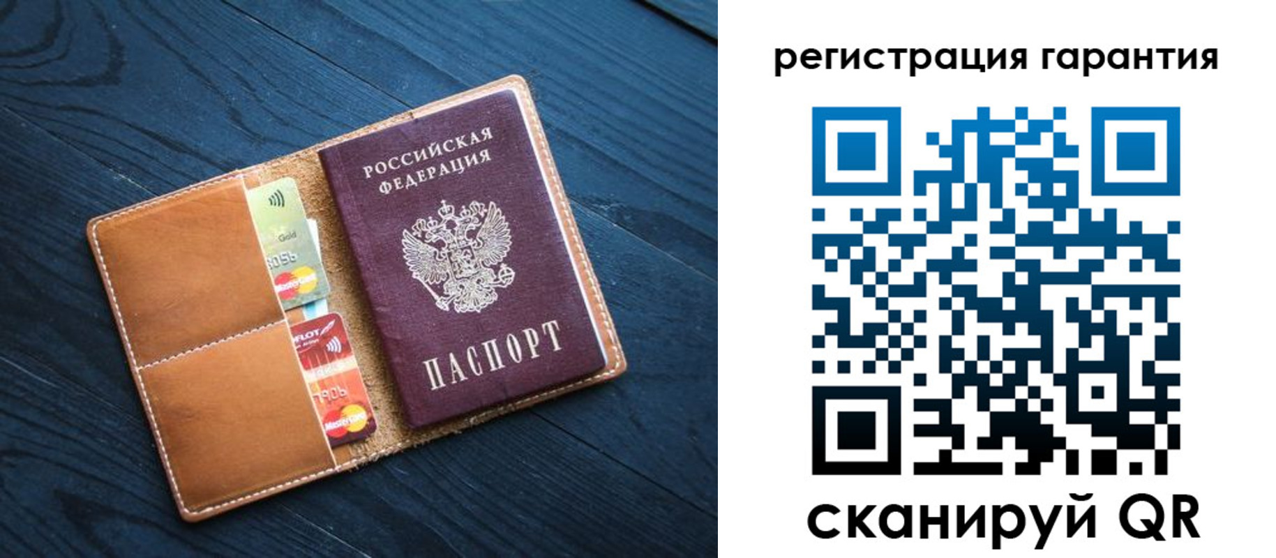прописка в Карталах
