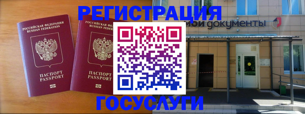 временная регистрация в Карталах