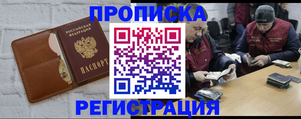 временная регистрация для школы в Карталах