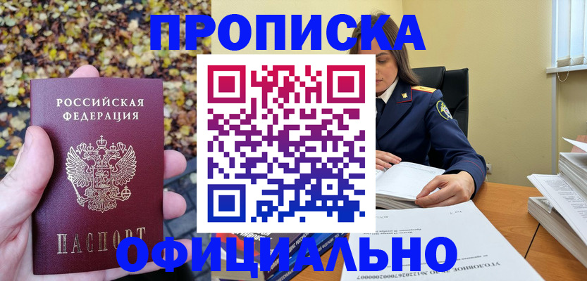 прописка ребенка в Карталах