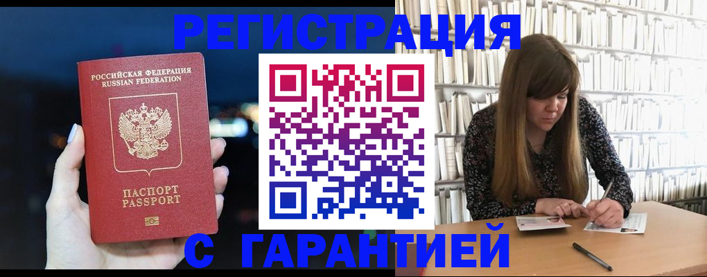 временная регистрация гарантия в Карталах