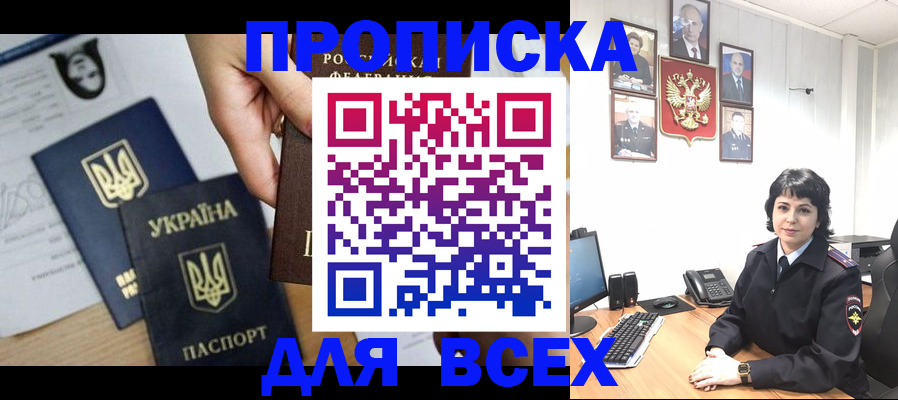 временная регистрация в квартире в Карталах