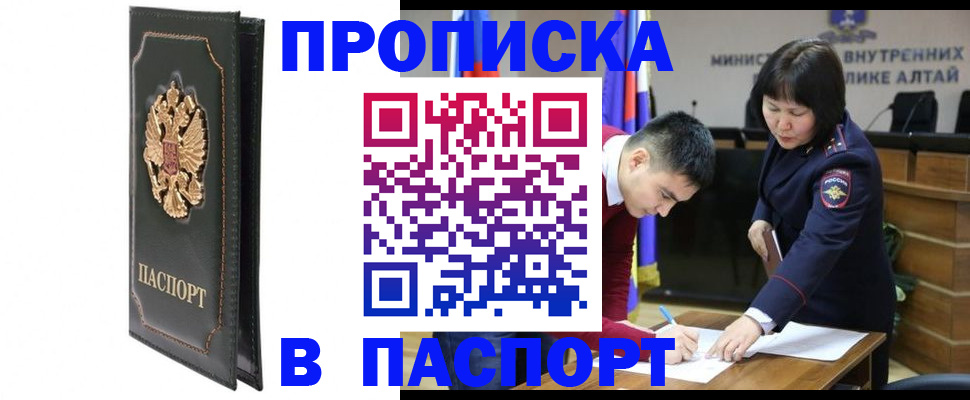 временная регистрация купить в Карталах