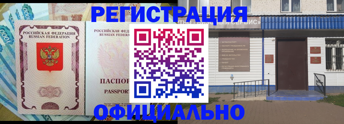 временная регистрация гарантия в Карталах